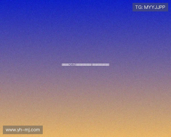 震撼全场!2025年国际电竞大赛圆满落幕 决赛战队实力对决激烈角逐 震撼全场!2025年国际电竞大赛圆满落幕 决赛战队实力对决激烈角逐