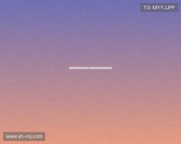 泰山竞训总监解读洛佩斯数据 强调防守属性非中卫唯一评判标准 泰山竞训总监解读洛佩斯数据 强调防守属性非中卫唯一评判标准